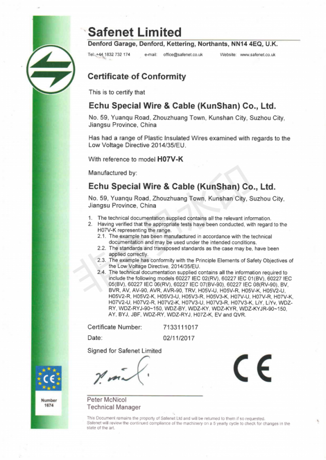 易初昆山工厂CE认证单芯线
